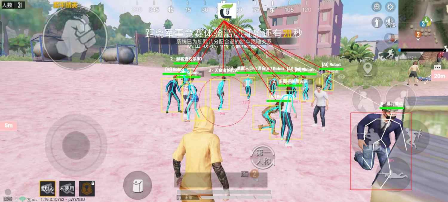 【天之蓝一体直装】和平精英怎么开挂 软件下载 和平精英正规卖挂平台 和平精英开挂购买网站